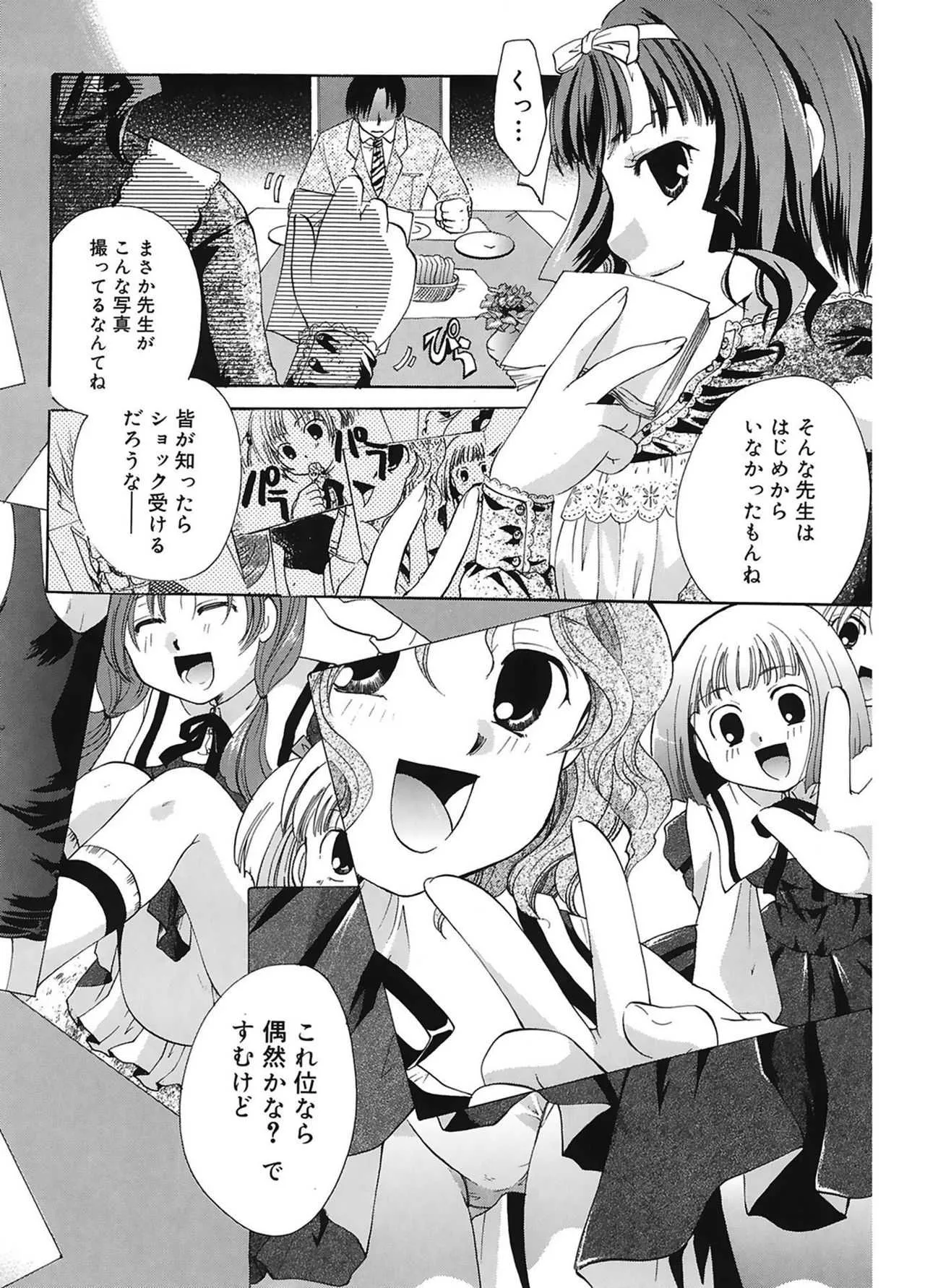 [いとうえい] 恋の涙と愛の蜜 [DL版]_10