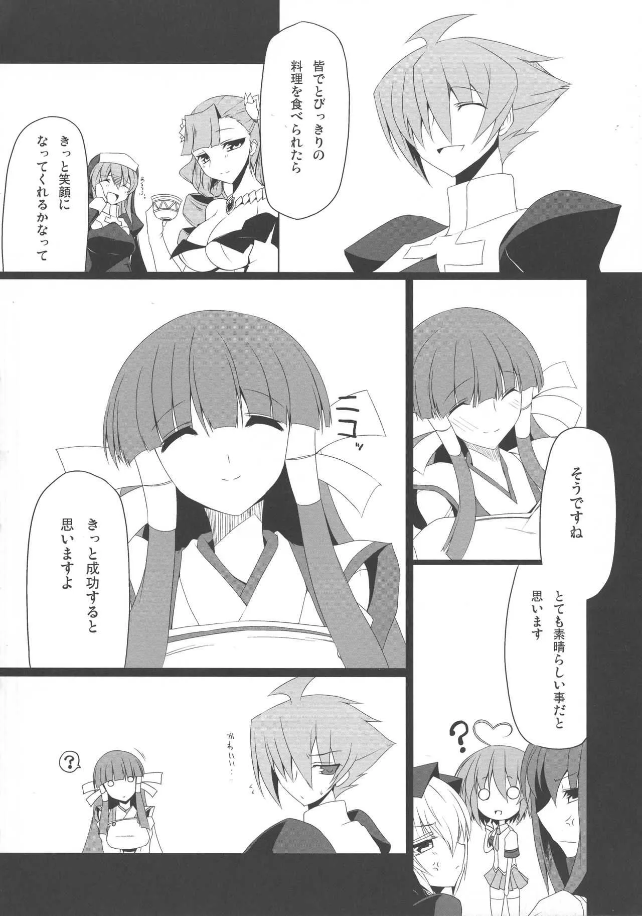 (C80) [ナハバル (前)] あの日見たエルまおフラグの成立する日を僕はまだ知らない。 (アルカナハート)_3