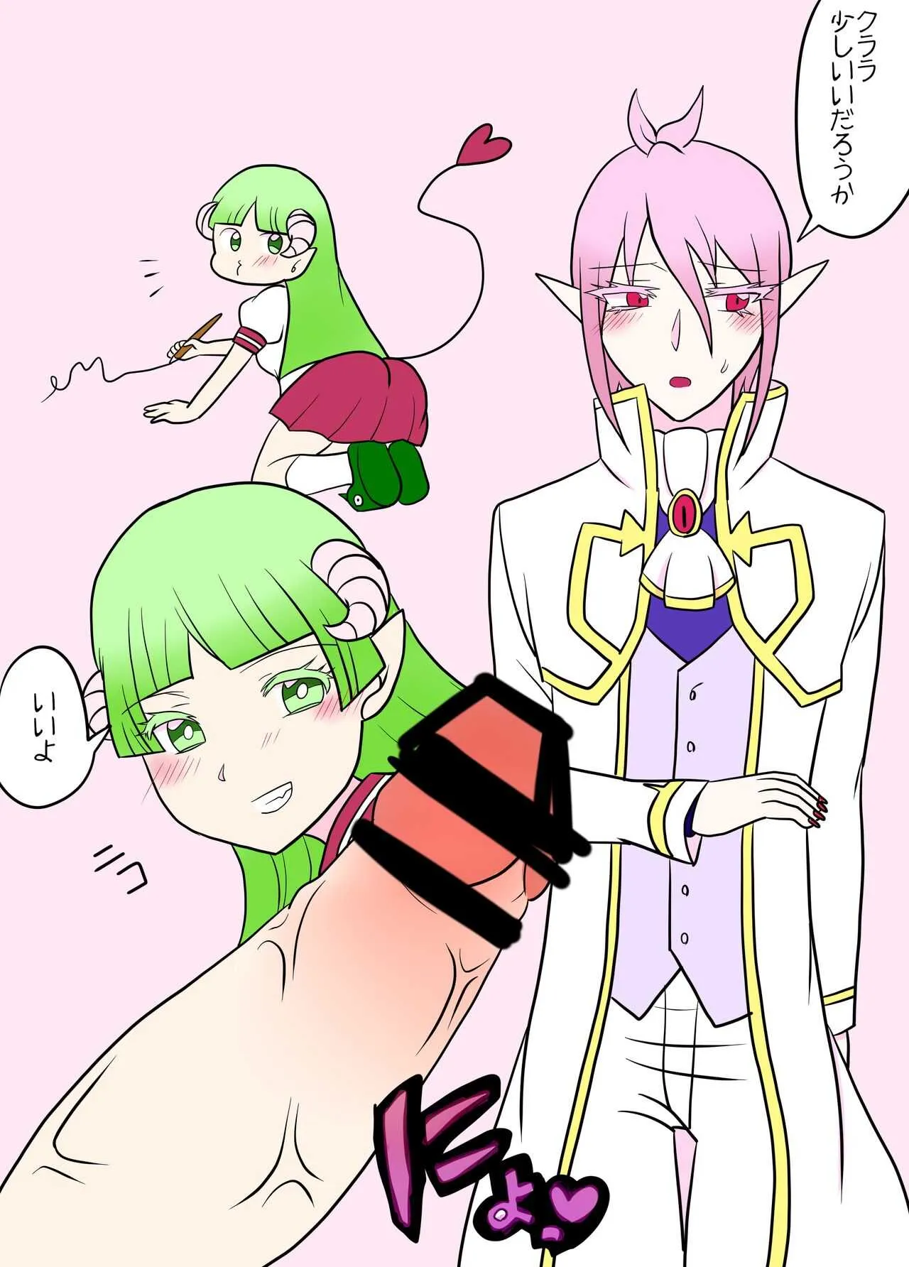 [ジョナ] ふたなりクララとアズアズ