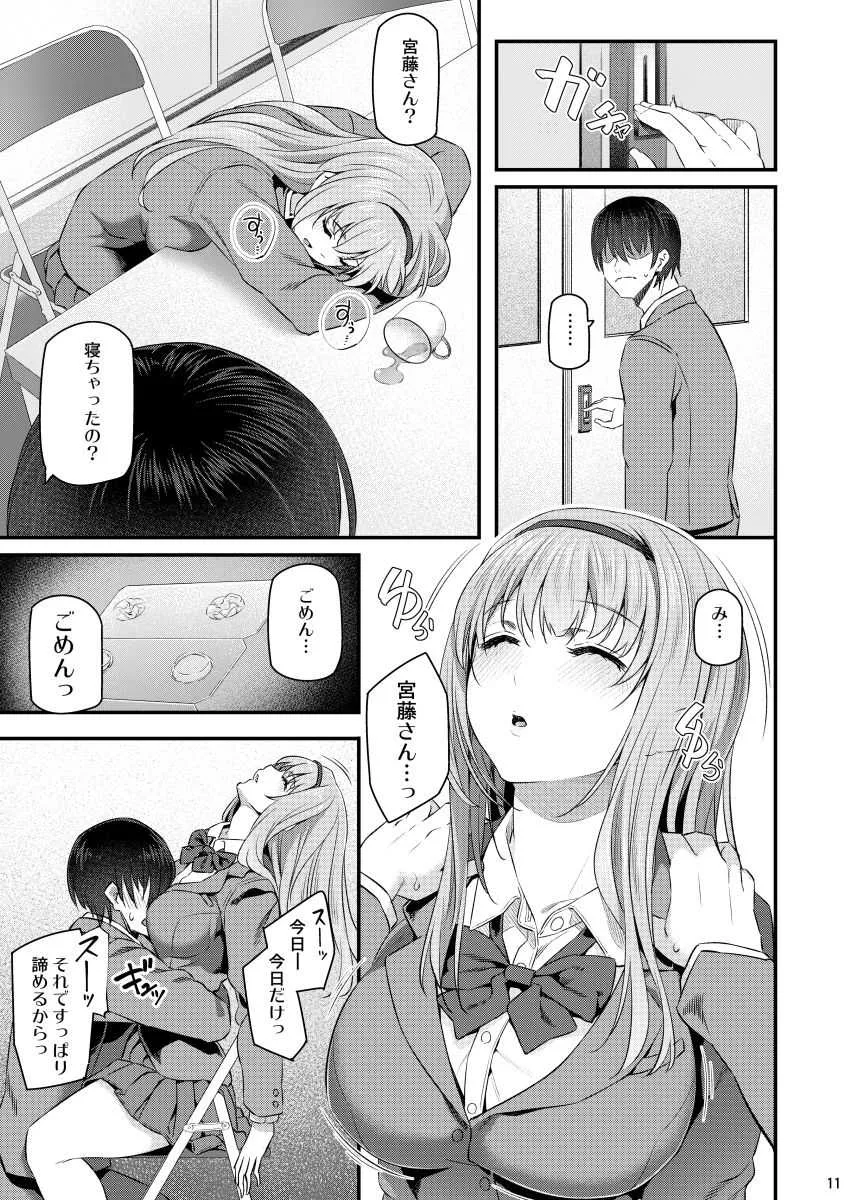 [Pale Scarlet (松河)] 眠り姫 [DL版]_10