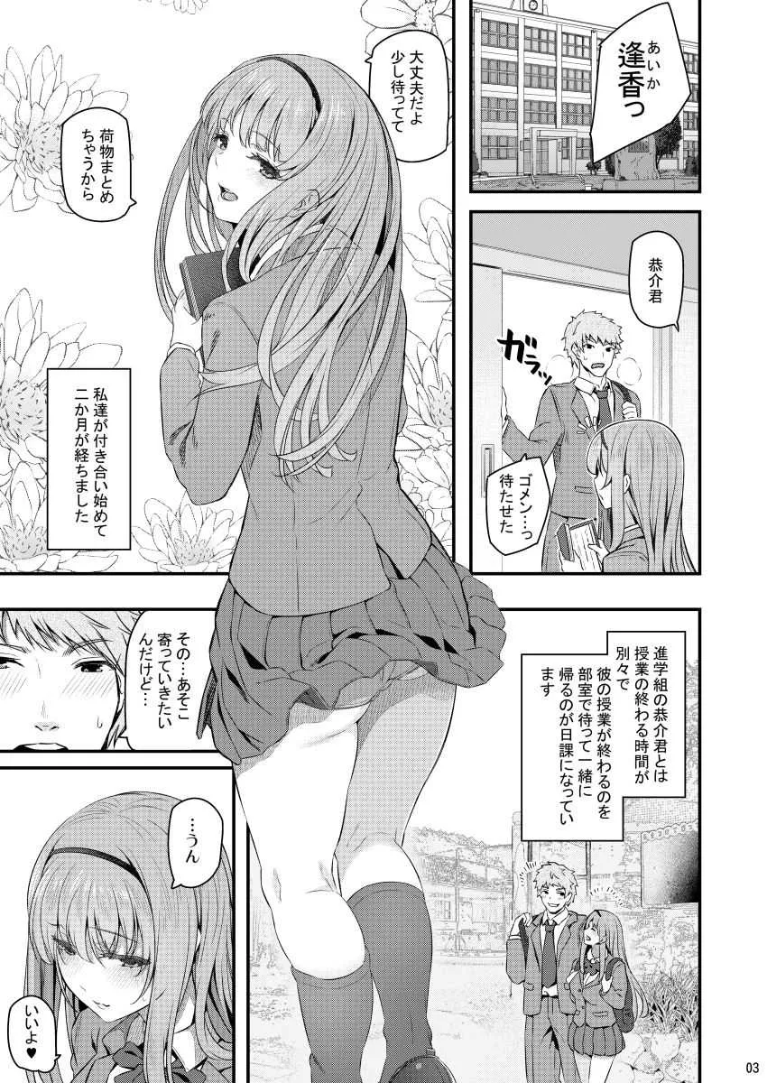 [Pale Scarlet (松河)] 眠り姫 [DL版]_2