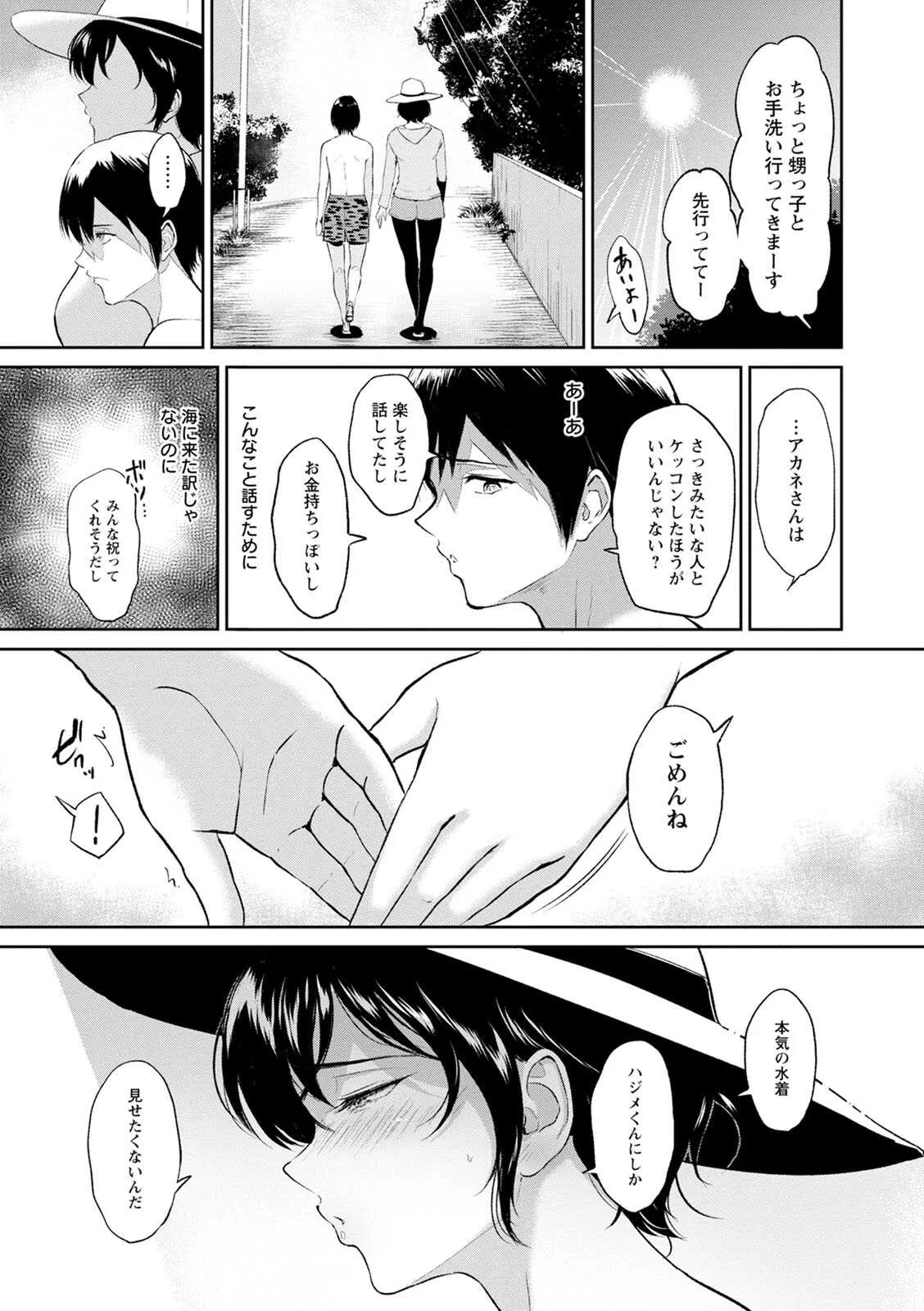 [ビフィダス] 交わりの宿 [DL版]_7