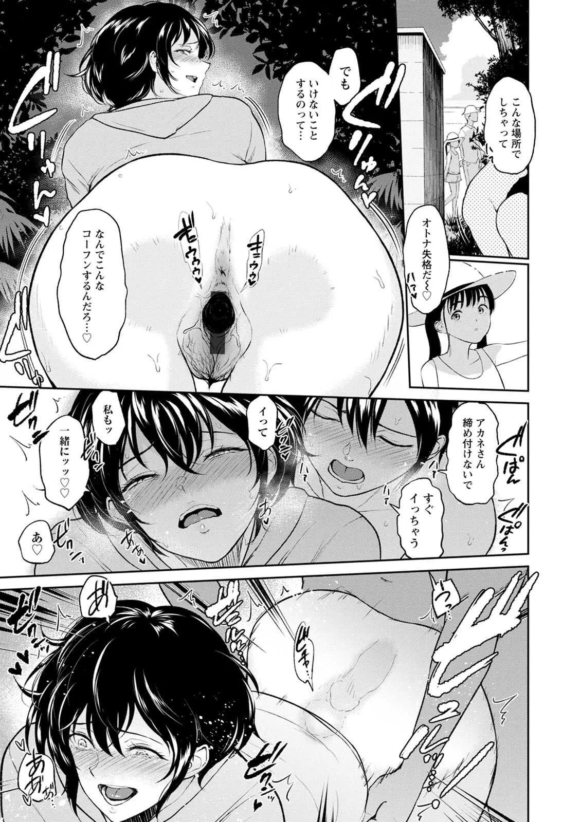 [ビフィダス] 交わりの宿 [DL版]_8