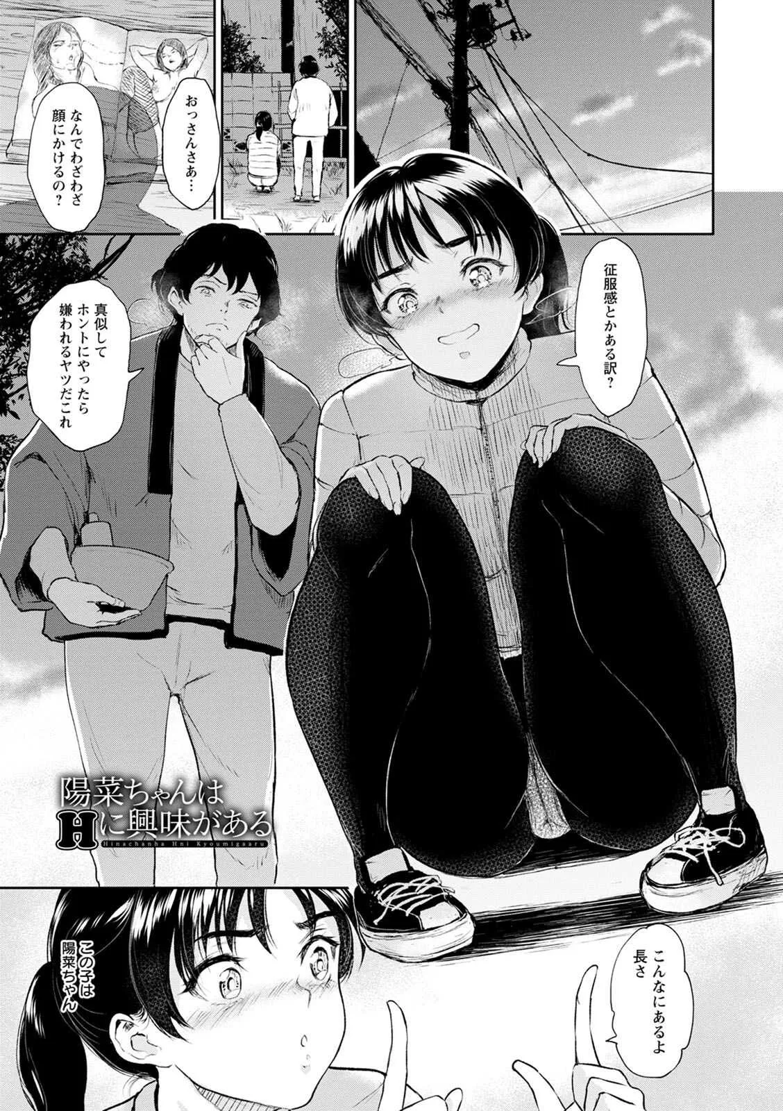 [ビフィダス] 交わりの宿 [DL版]_10