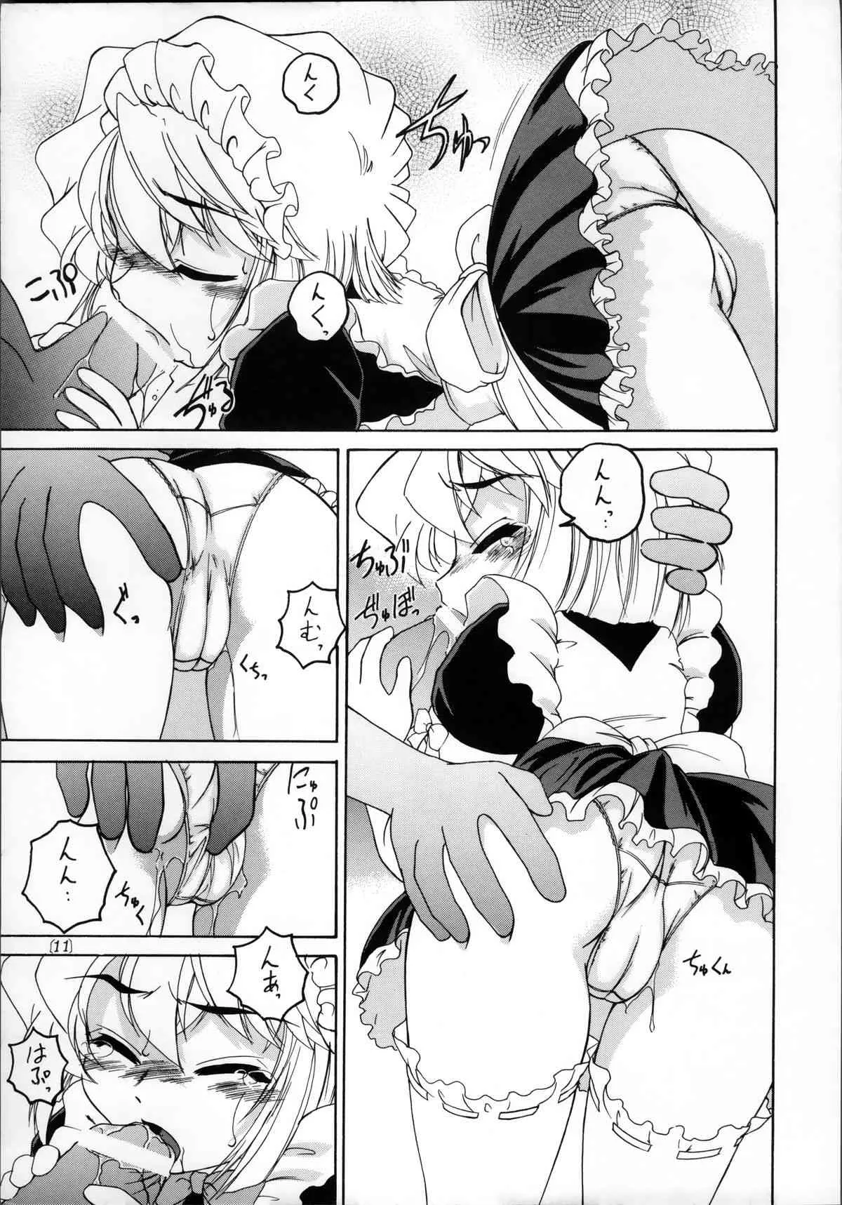 (C61) [女真族 (完顔阿骨打)] 漫画産業廃棄物04 (名探偵コナン)_10