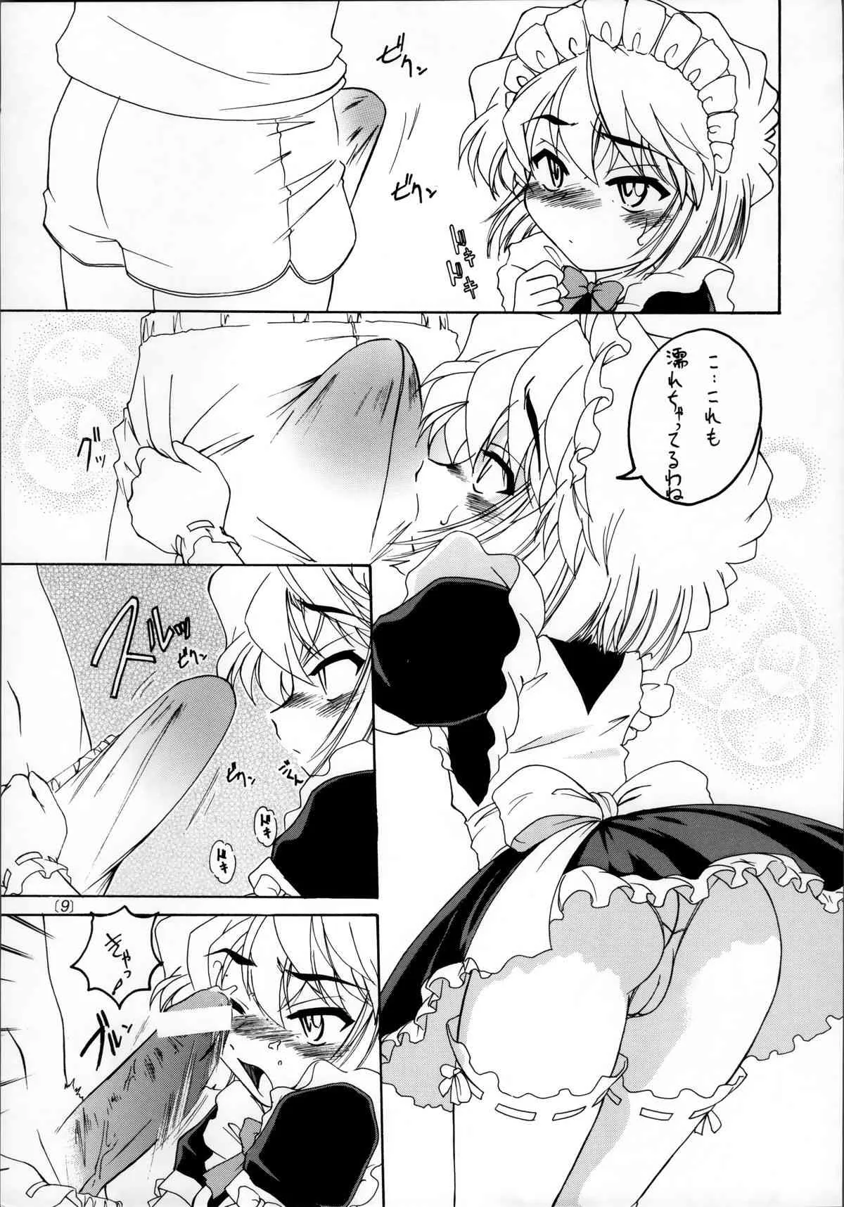 (C61) [女真族 (完顔阿骨打)] 漫画産業廃棄物04 (名探偵コナン)_8