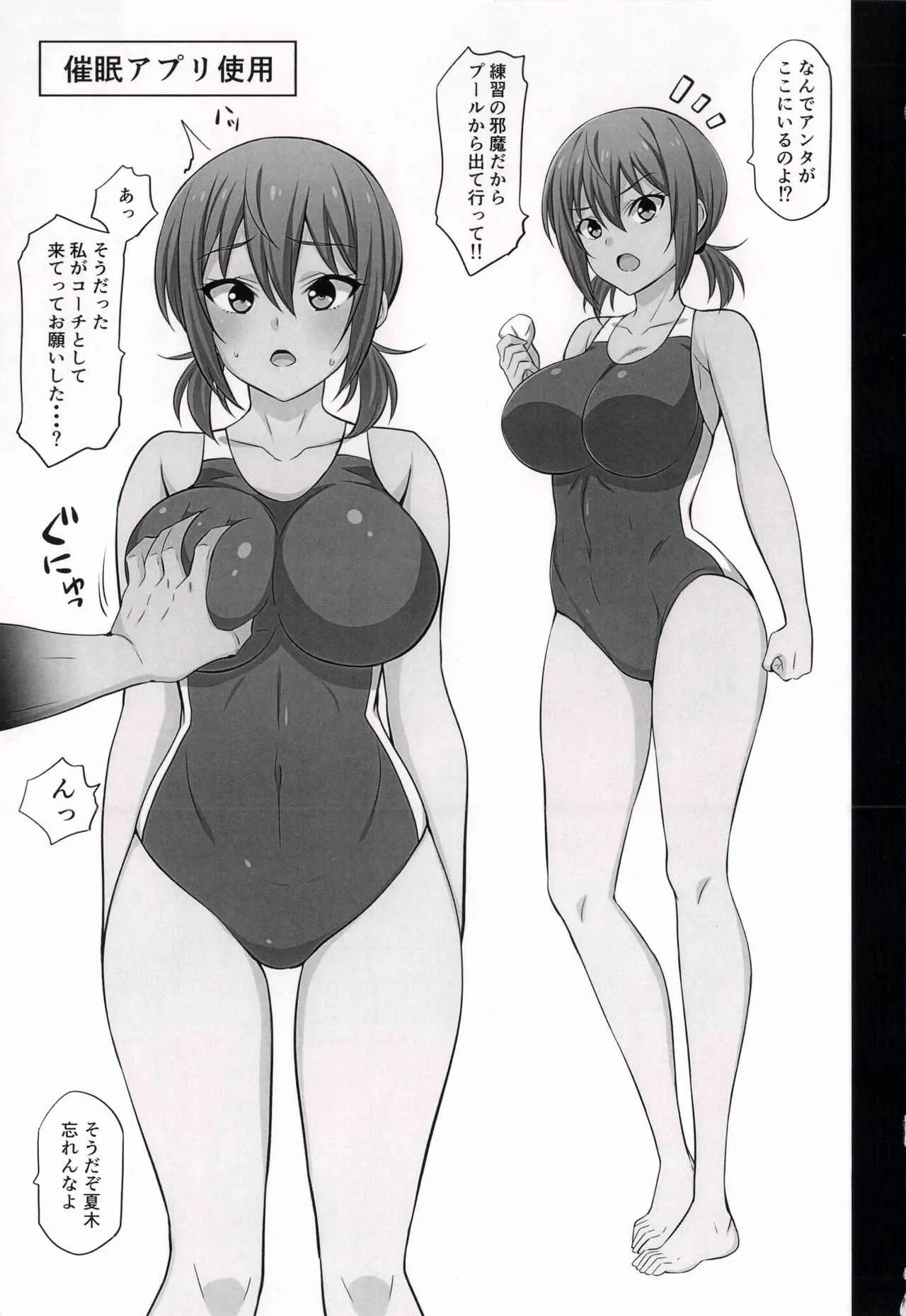(C96) [まったりハウス (アイツ)] お手軽催眠2_3