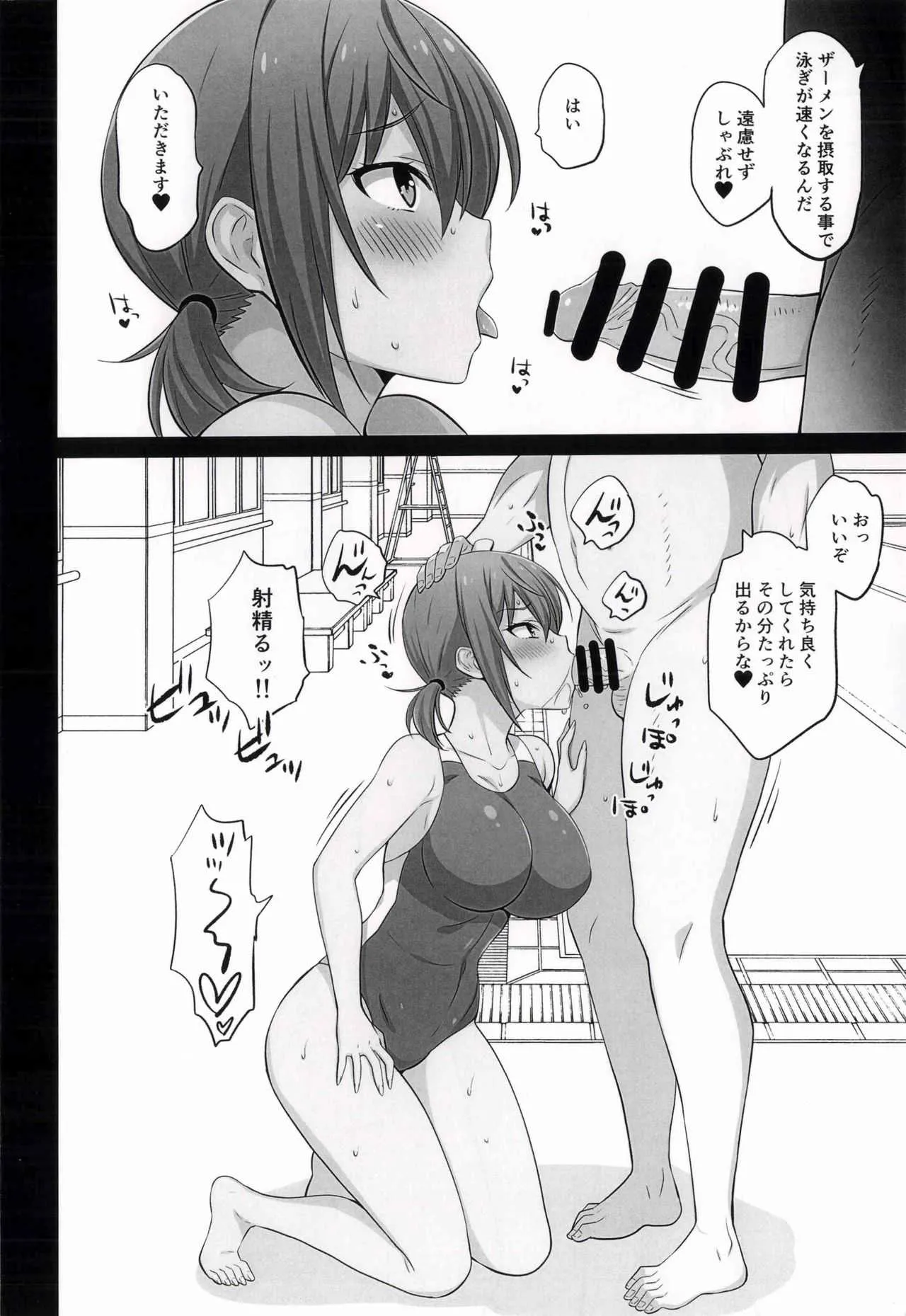 (C96) [まったりハウス (アイツ)] お手軽催眠2_4