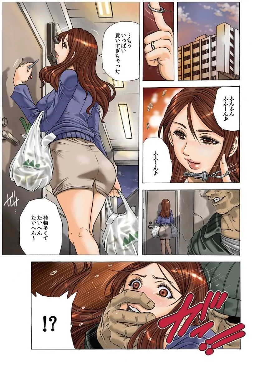 [断華ナオキ] 背徳連鎖 [DL版]_4