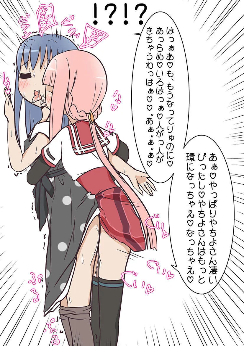 [月白あいし] みんな環になっちゃえシリーズVol.1 (マギアレコード 魔法少女まどか☆マギカ外伝)