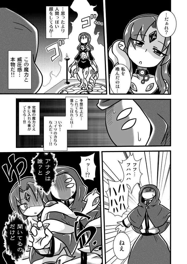 [ちゃぺでぃぞ2 (有瀬祐志)] 触手天使アンジェラ [DL版]_3
