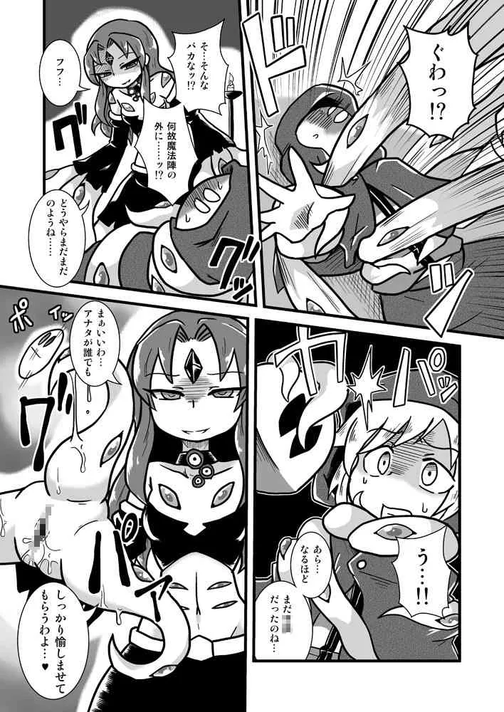 [ちゃぺでぃぞ2 (有瀬祐志)] 触手天使アンジェラ [DL版]_4