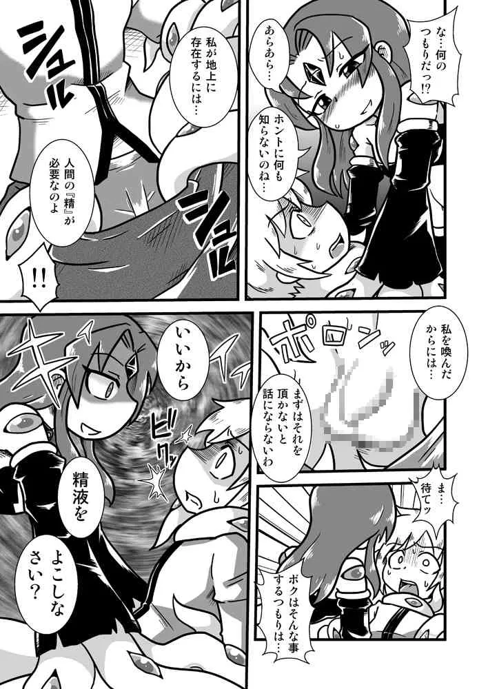 [ちゃぺでぃぞ2 (有瀬祐志)] 触手天使アンジェラ [DL版]_5