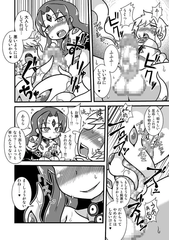 [ちゃぺでぃぞ2 (有瀬祐志)] 触手天使アンジェラ [DL版]_6