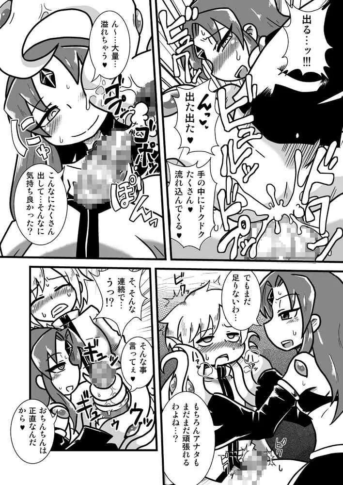 [ちゃぺでぃぞ2 (有瀬祐志)] 触手天使アンジェラ [DL版]_7