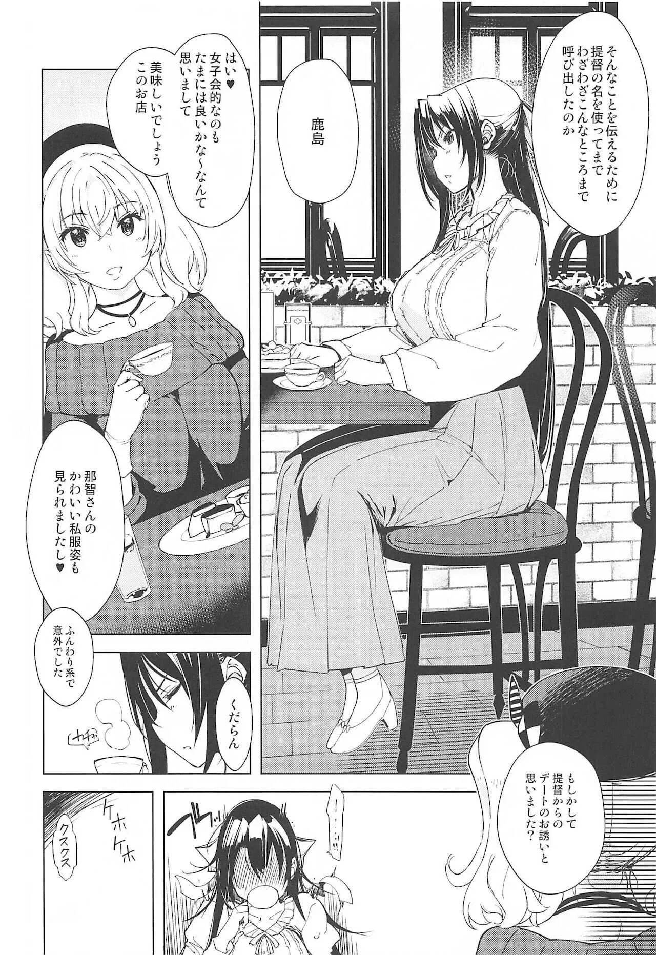 (C99) [Xration (mil)] 秘書艦鹿島の報告書3 (艦隊これくしょん -艦これ-)_3