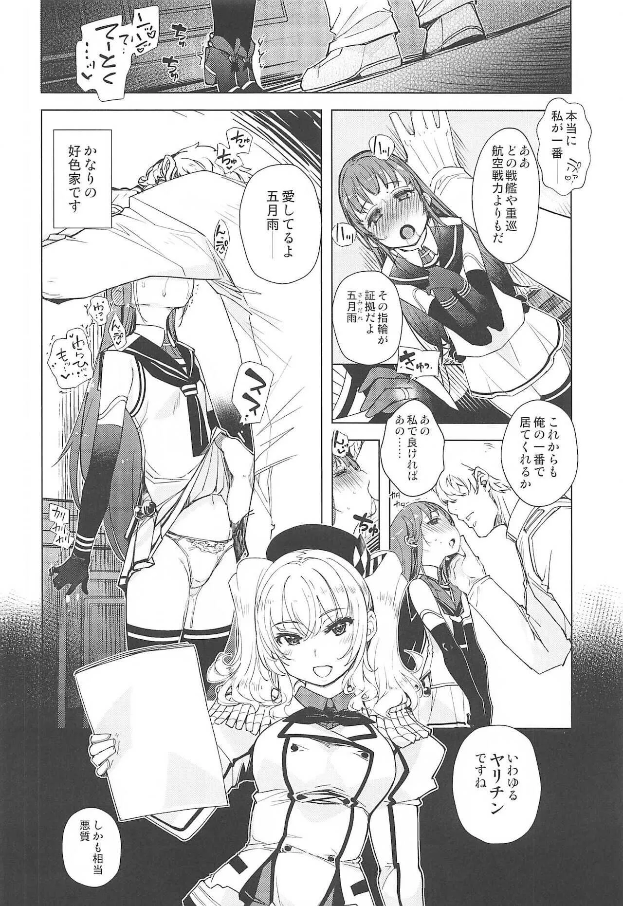 (C99) [Xration (mil)] 秘書艦鹿島の報告書3 (艦隊これくしょん -艦これ-)_7