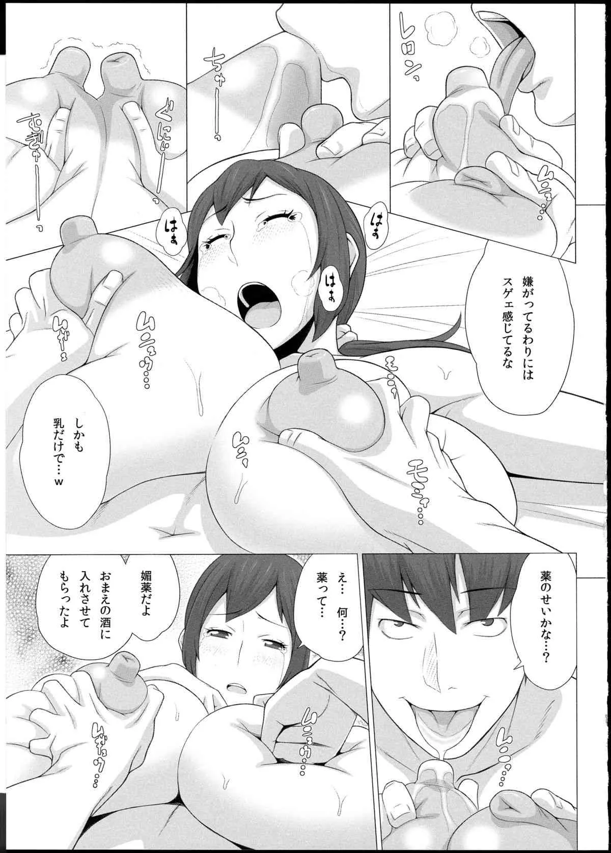 (COMIC1☆7) [ぶた小屋 (検見川もんど)] 牝妻肉欲交際_7