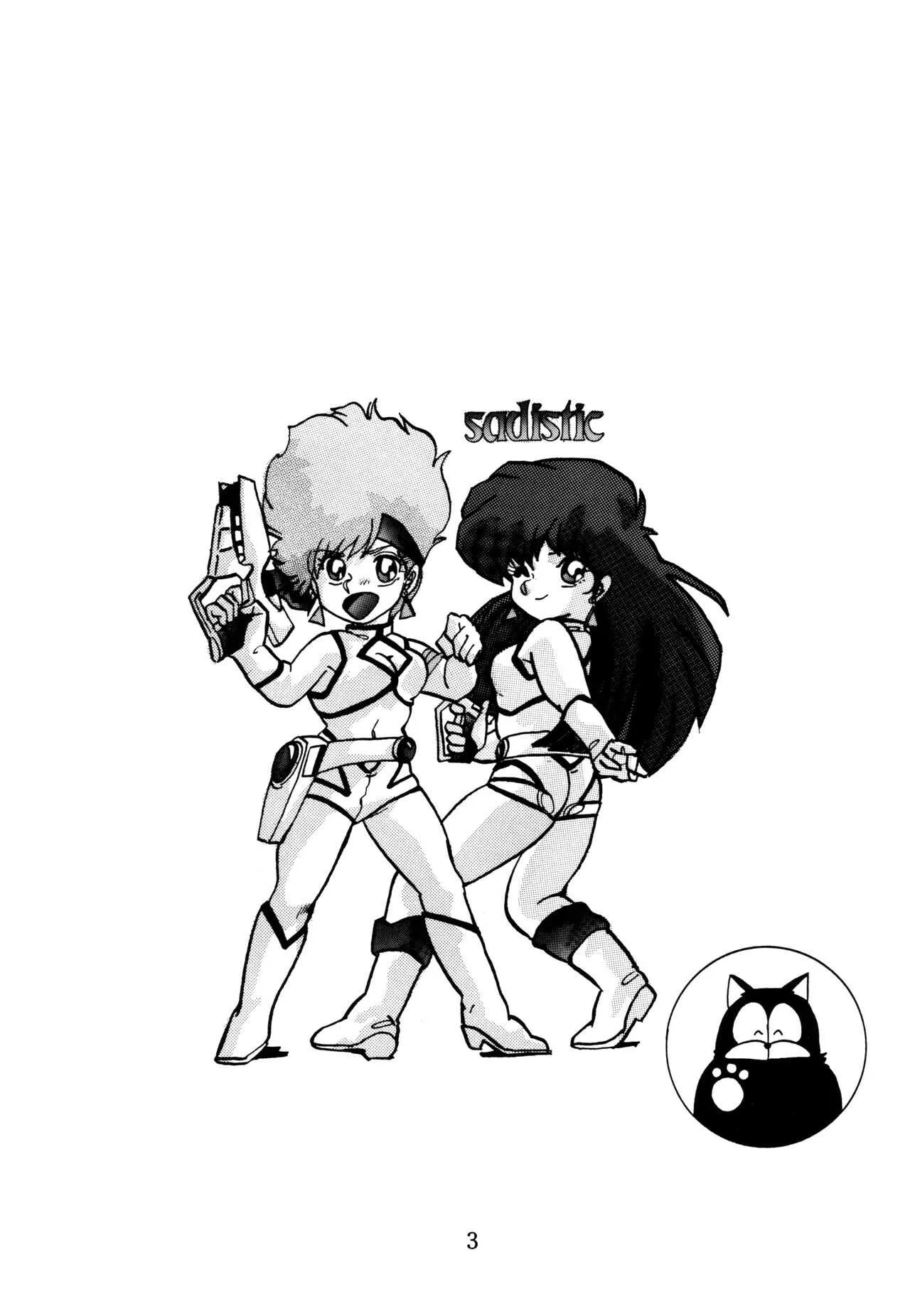 [グローバルワン (MARO)] Sadistic 4 (ダーティーペア、 ふしぎの海のナディア、美少女戦士セーラームーンシリーズ)_2