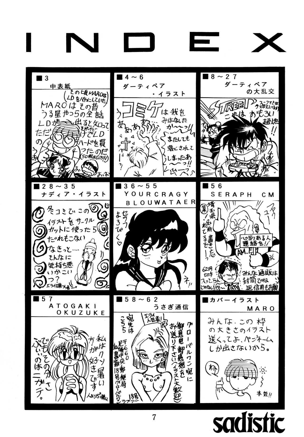 [グローバルワン (MARO)] Sadistic 4 (ダーティーペア、 ふしぎの海のナディア、美少女戦士セーラームーンシリーズ)_6