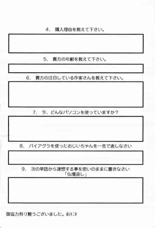[のび太自滅システム] 粉砕骨折 98S号_5