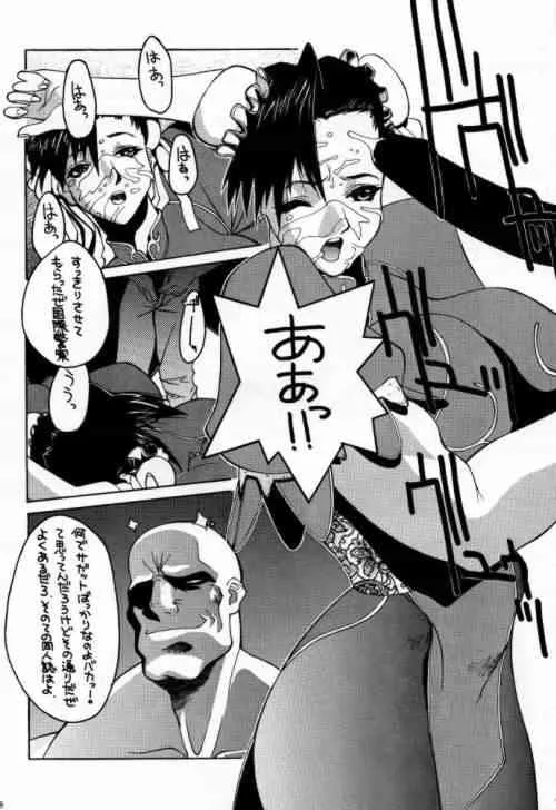 [のび太自滅システム] 粉砕骨折 98S号_4