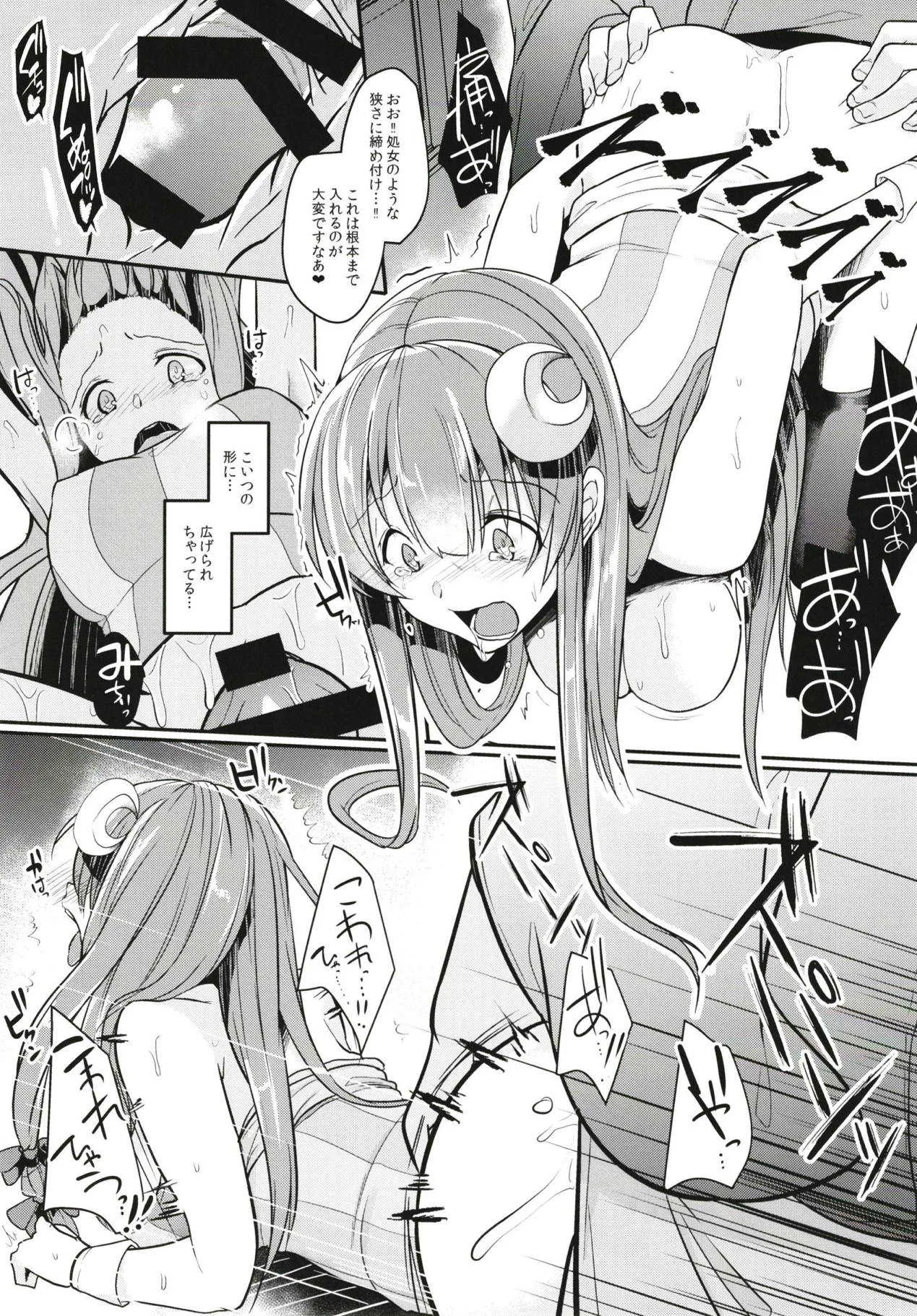 (例大祭15) [空想モノクローム (あび)] 身代わりのパチュリー (東方Project)_3