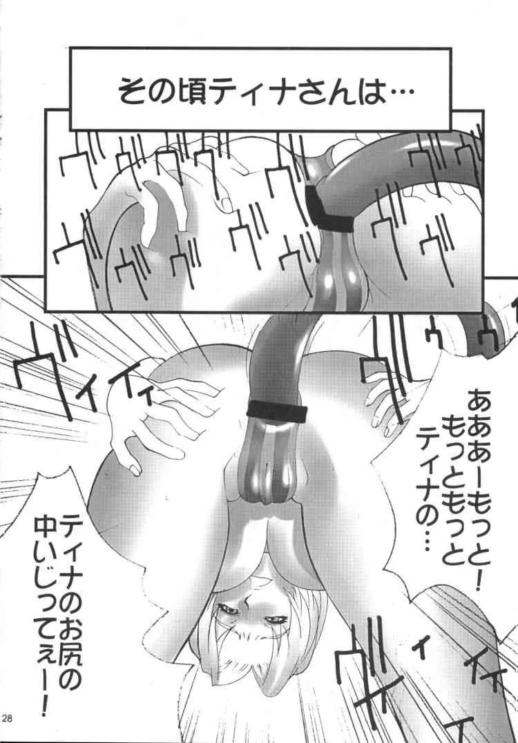 [のび太自滅システム] 粉砕骨折 5_5