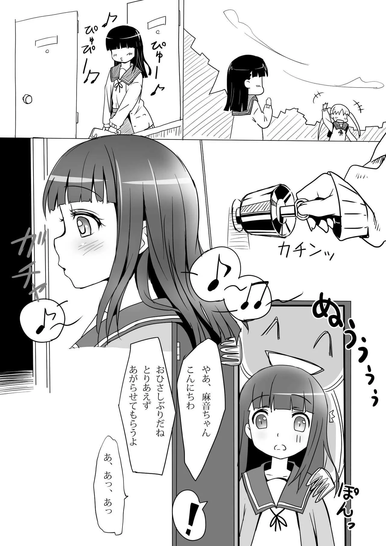 [Underwhite (broiler)] おもてなしと姉弟で風呂と他 (たまゆら) [DL版]_5