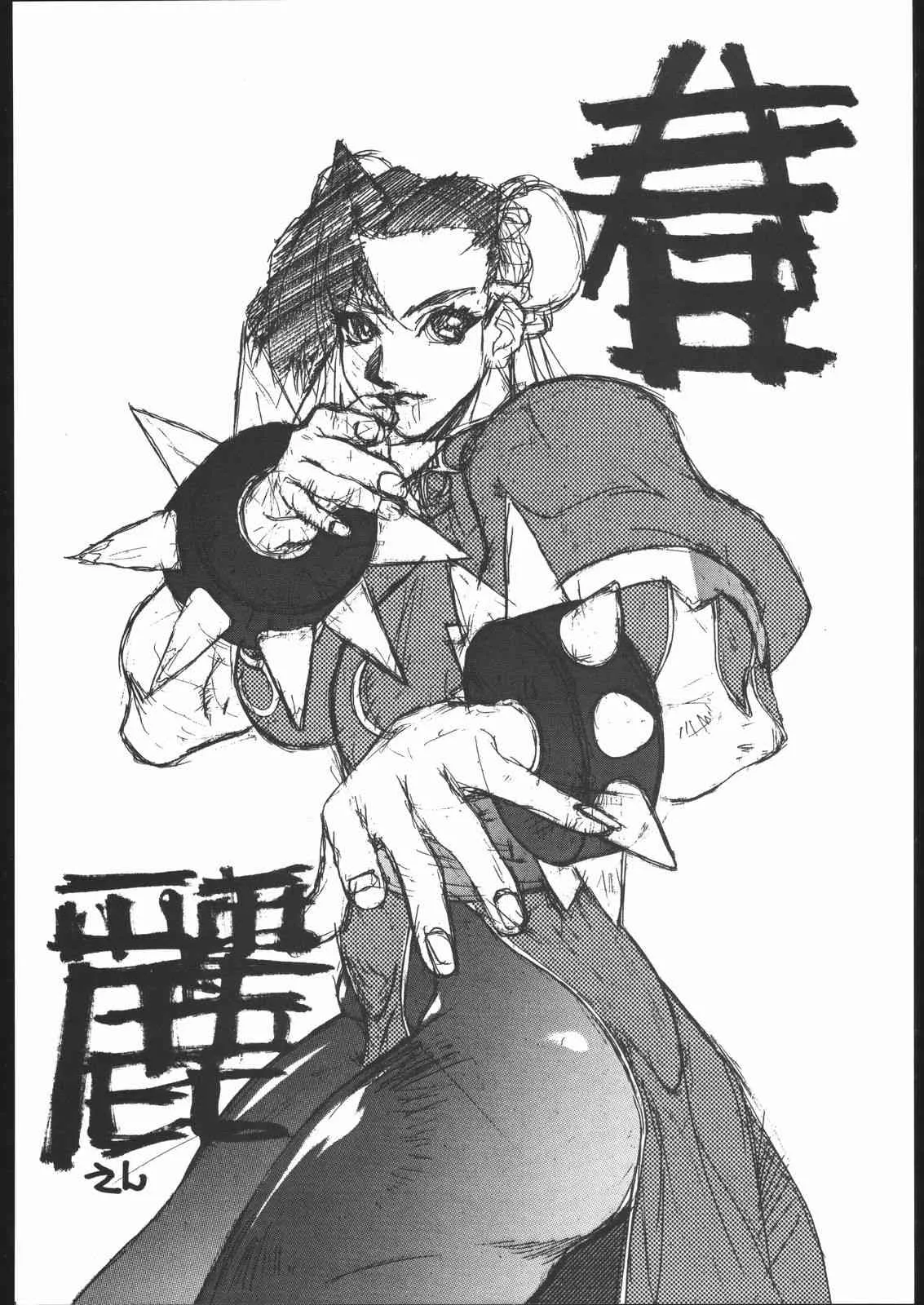[のび太自滅システム] 粉砕骨折 4_4