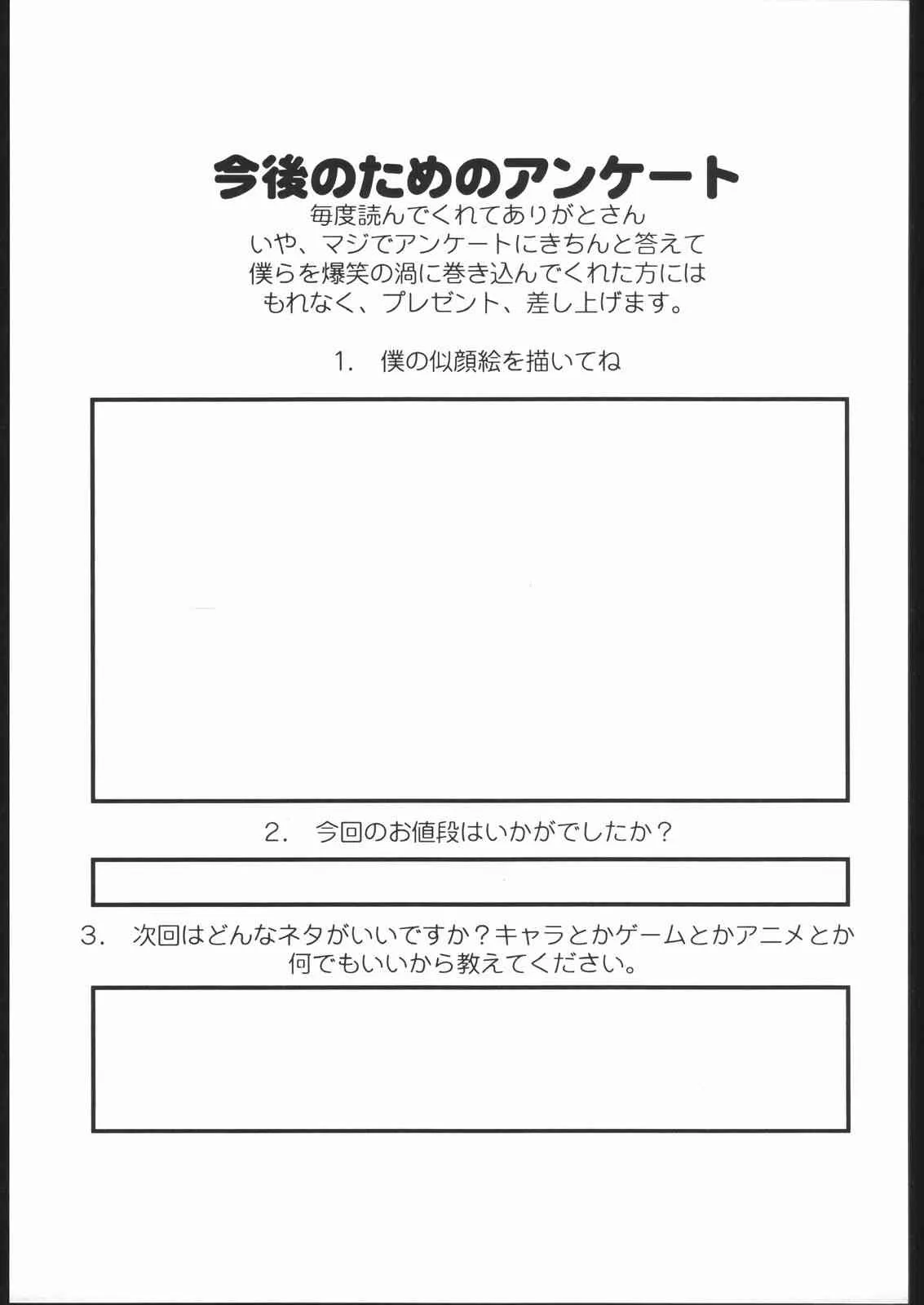 [のび太自滅システム] 粉砕骨折 4_7