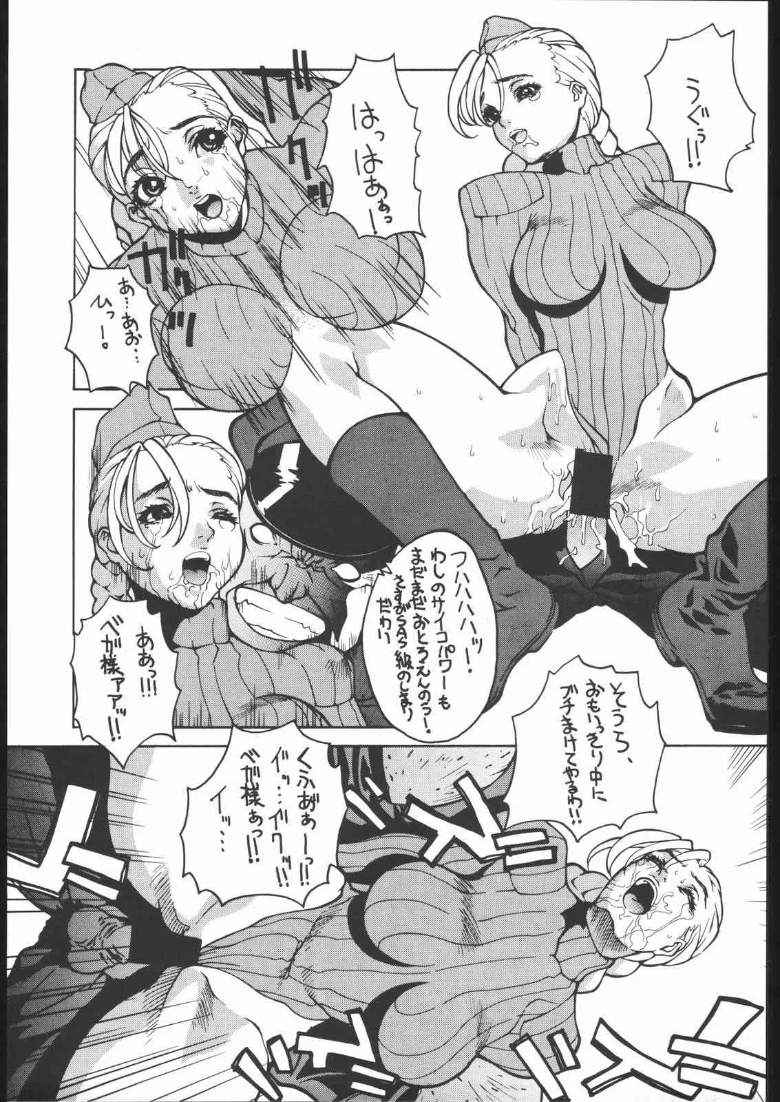 [のび太自滅システム] 粉砕骨折 4