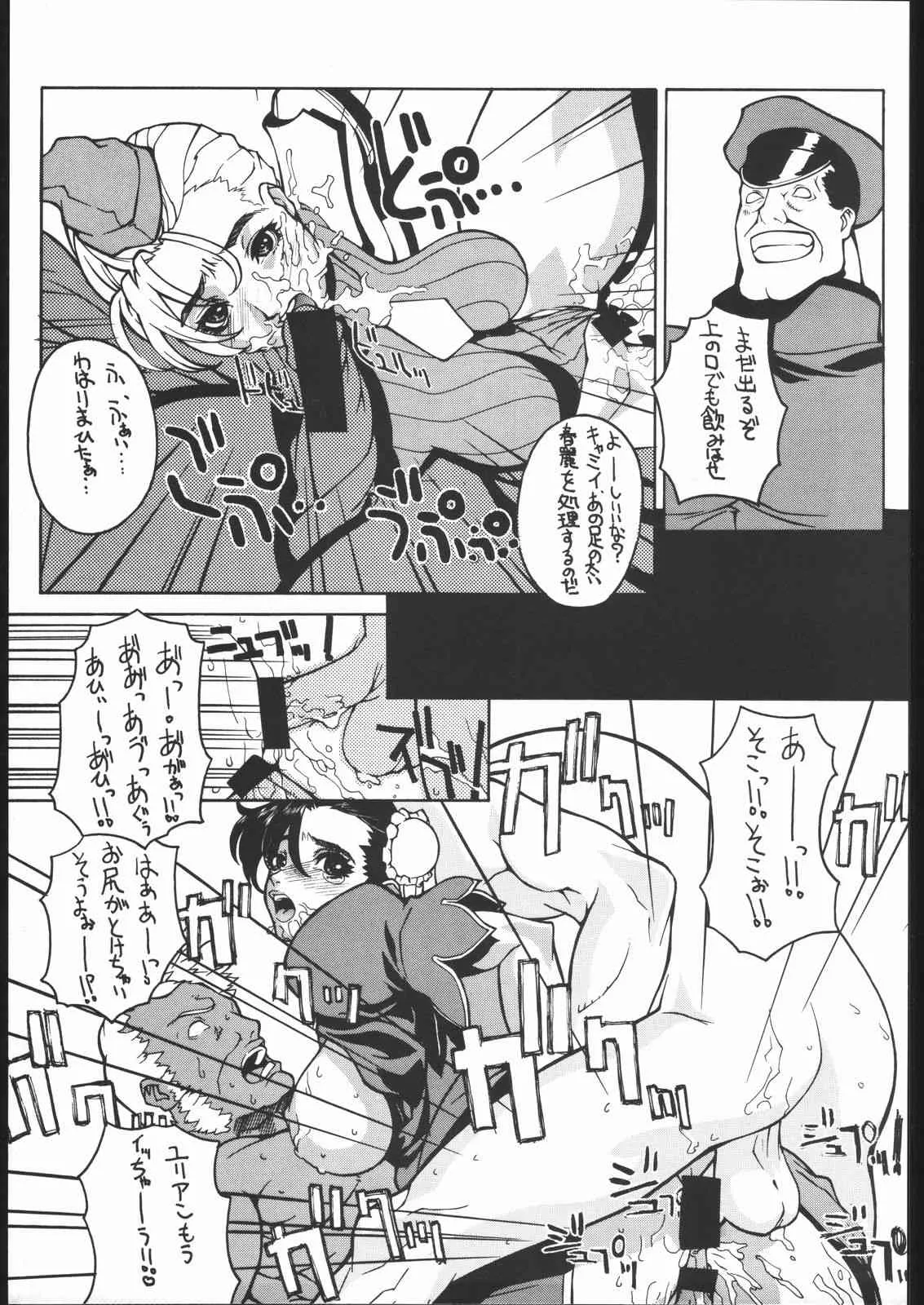 [のび太自滅システム] 粉砕骨折 4_2