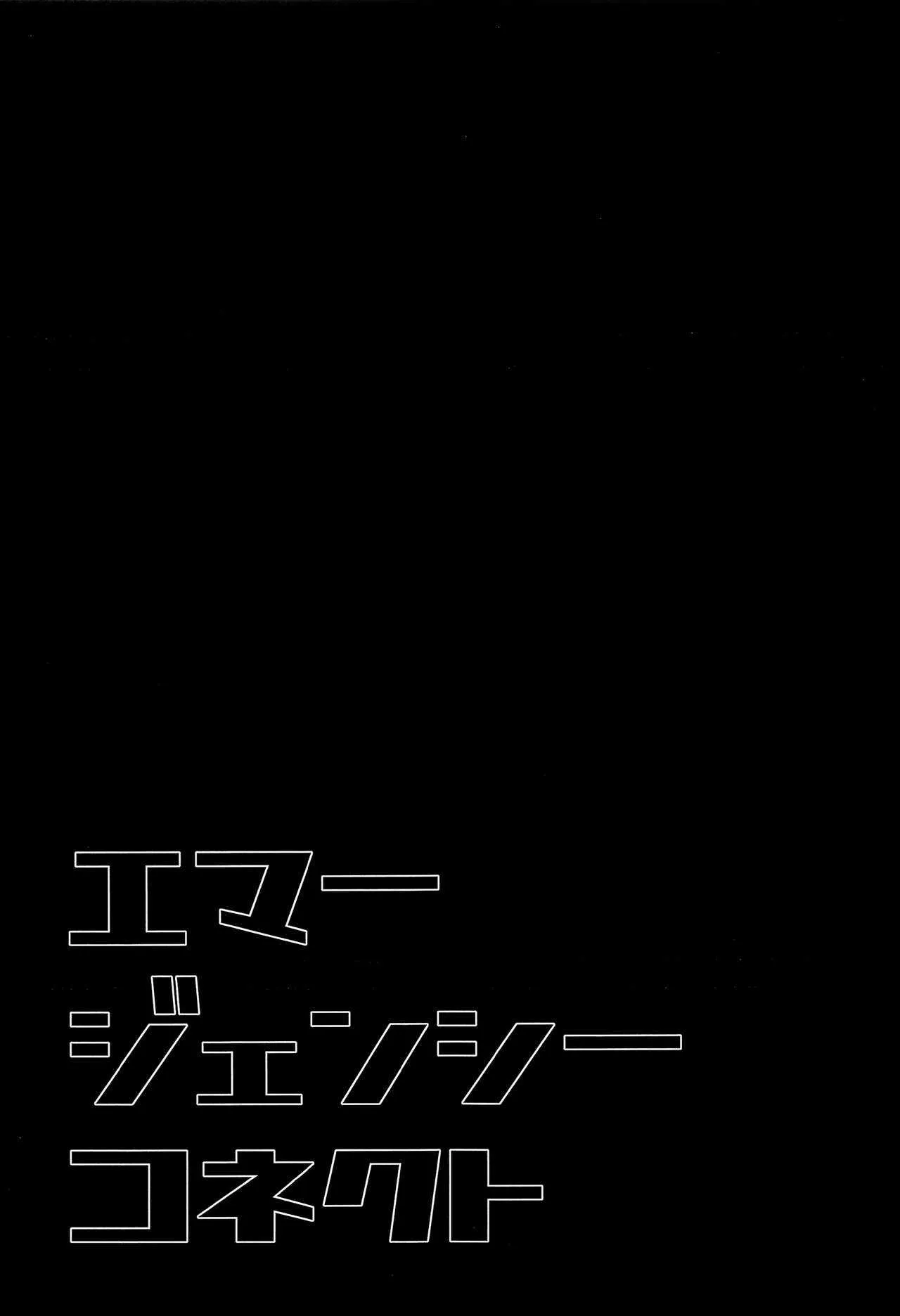 (吾が手に引き金を4) [東道場 (東ひろた)] エマージェンシーコネクト (ワールドトリガー)_2