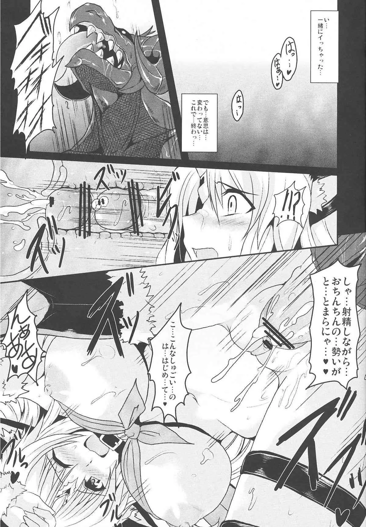 (C80) (同人誌) [妖滅堂 (ヤサカニ・アン)] 奴隷市場に行きたいです。 2 (聖剣伝説 3)_7