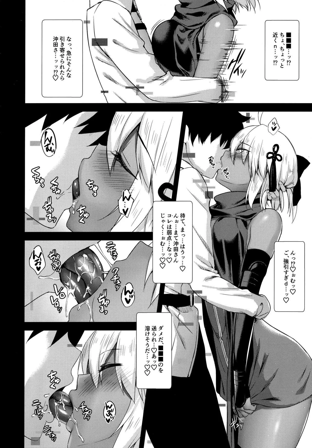 (C96) [焼肉食べたい (でらうえあ)] 沖田オルタの種付周回 (Fate/Grand Order)_3