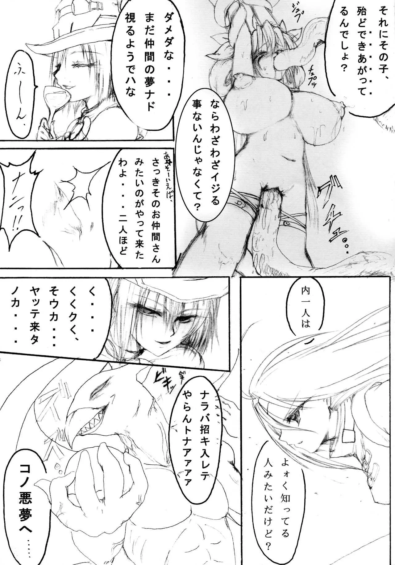 (C68) [ステンシルステップ (雨宮ツムギ)] 純隷天使 第二話 「淫縁」(ギルティギア)_8