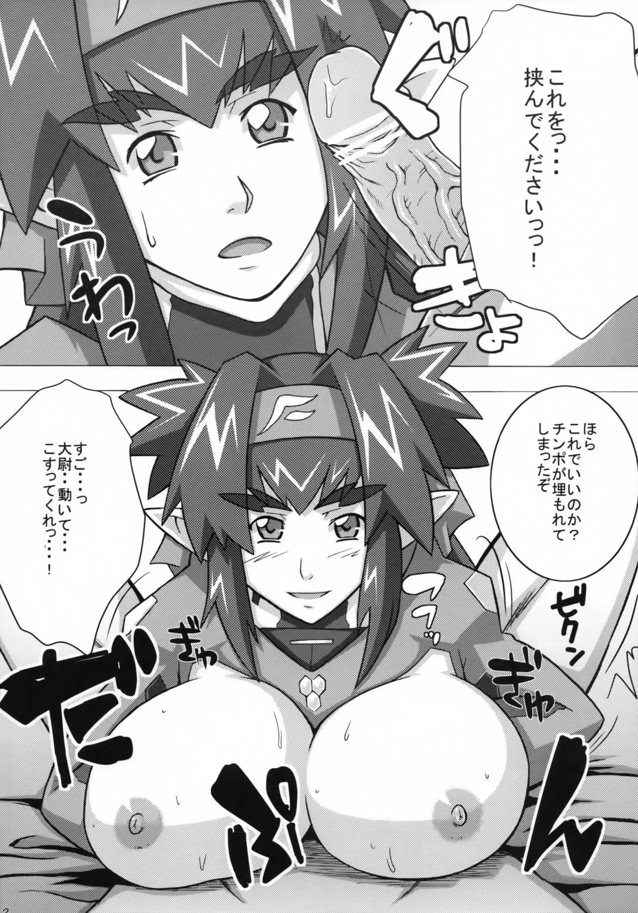(C74) [からきし傭兵団 真雅 (砂原渉)] クラン・クランぞな (マクロスFRONTIER)_8
