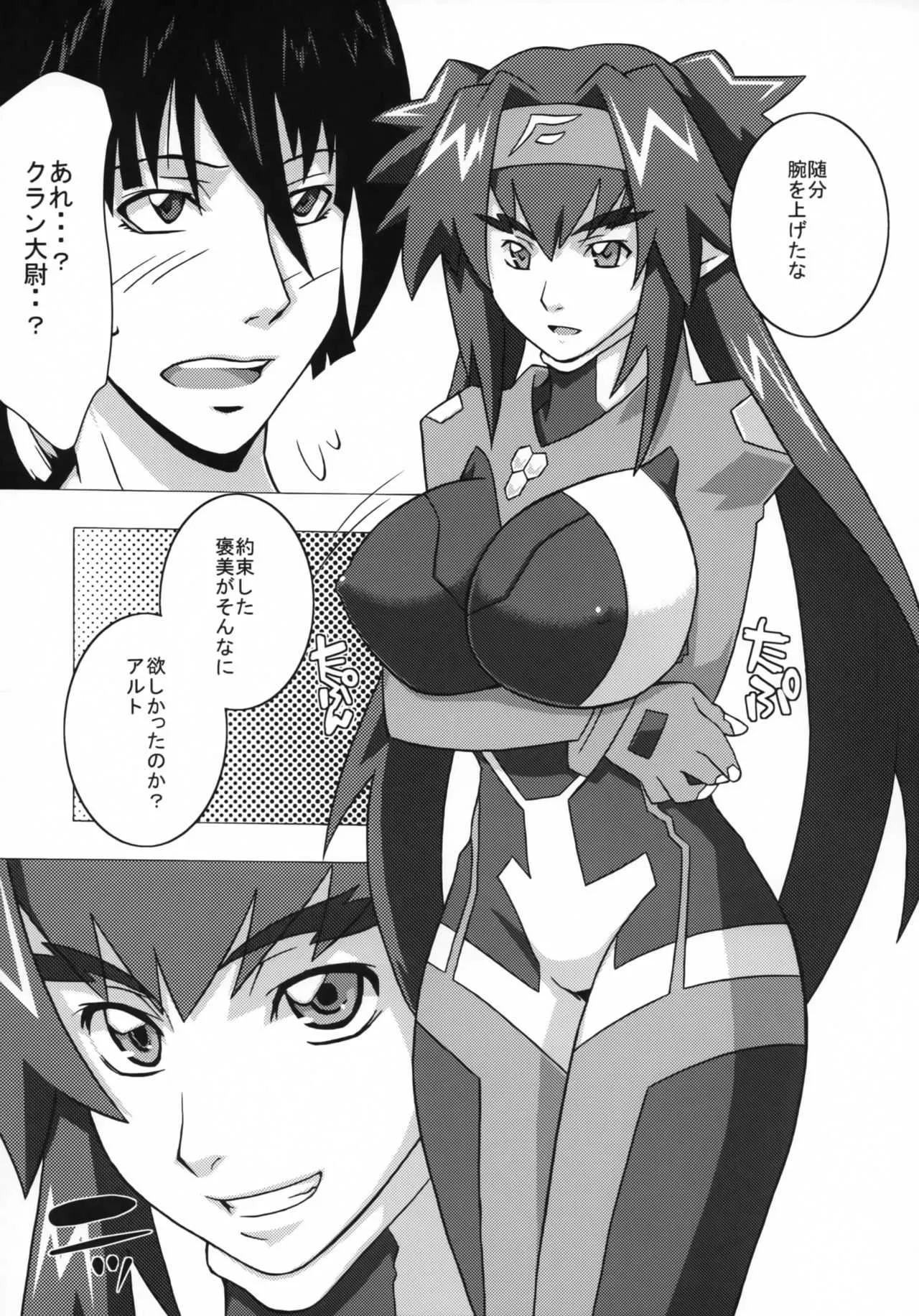 (C74) [からきし傭兵団 真雅 (砂原渉)] クラン・クランぞな (マクロスFRONTIER)_3