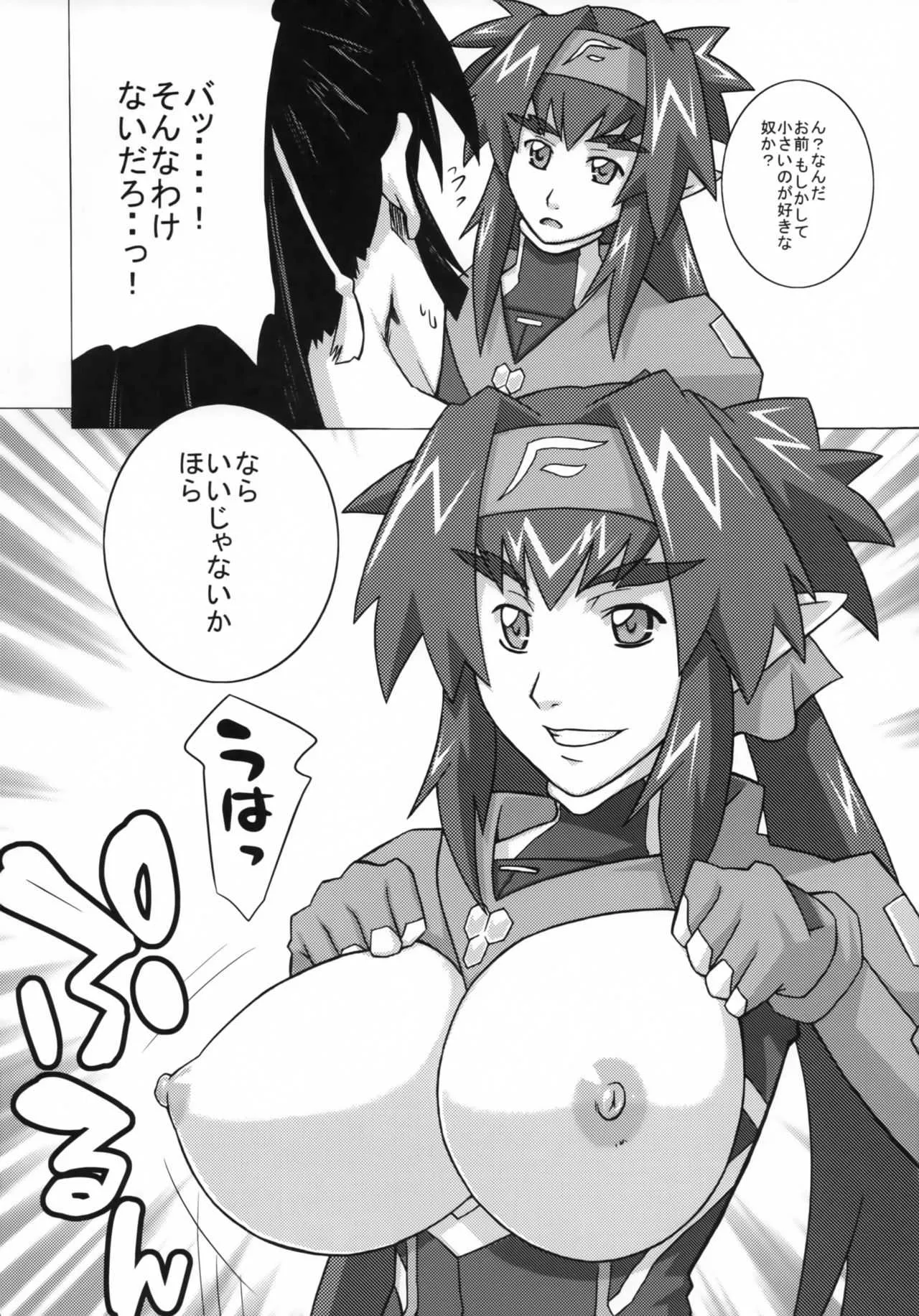 (C74) [からきし傭兵団 真雅 (砂原渉)] クラン・クランぞな (マクロスFRONTIER)_4