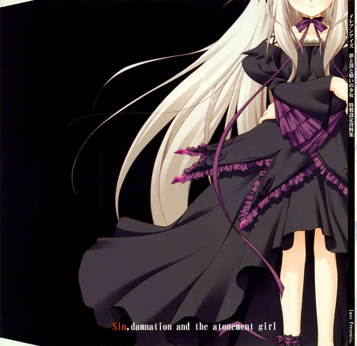 11eyes -罪と罰と贖いの少女- 特製設定資料集_3