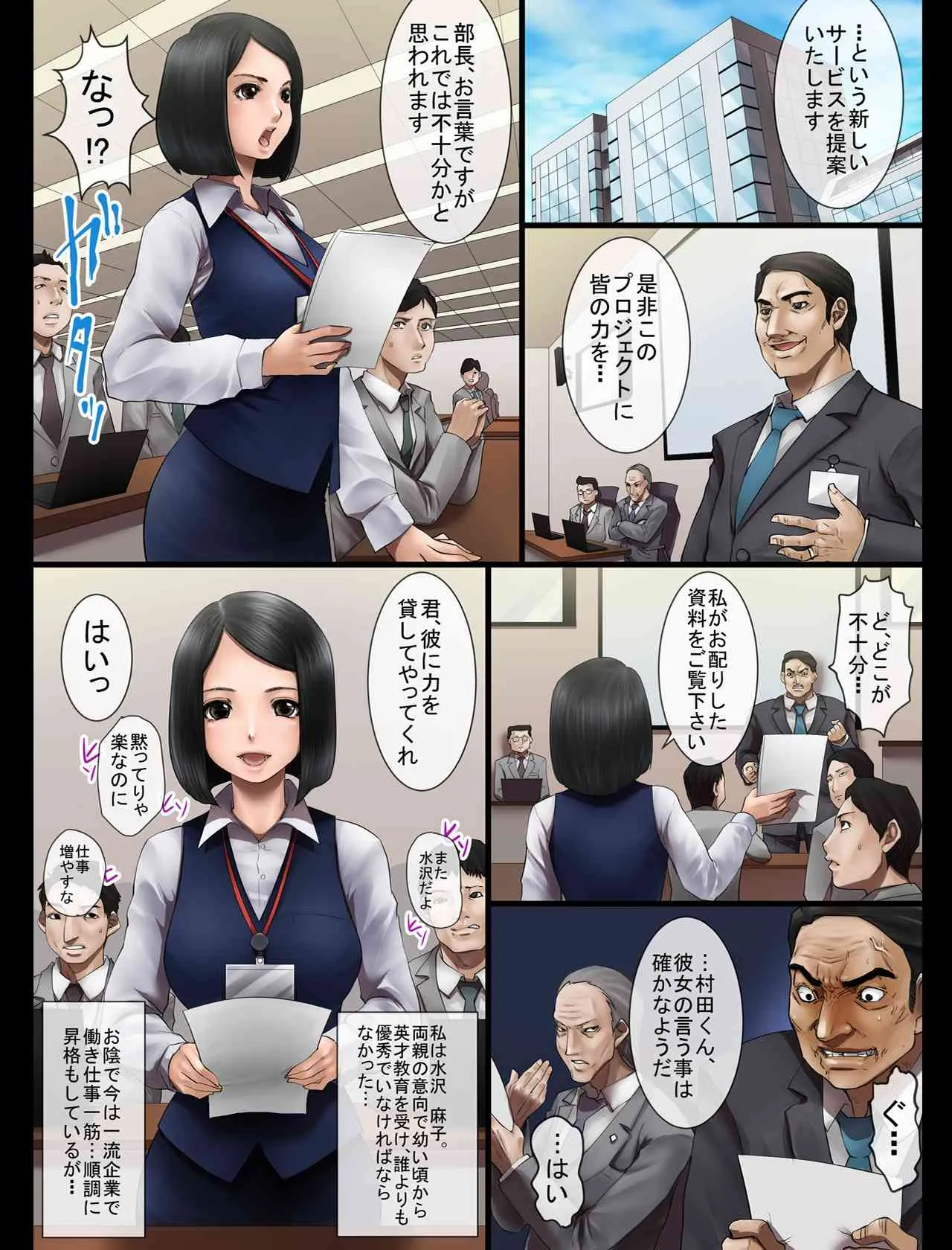 [Studio The DEVIL] 痴漢-貸切淫行列車-_2