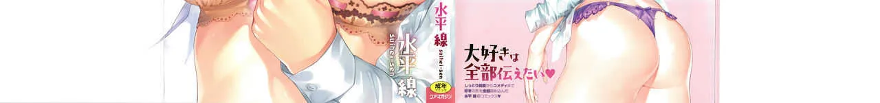 [水平線] キスハグ ~ メロン・とら小冊子付き特別版 ~_2