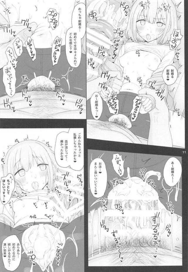 (COMIC1☆17) [HAMMER_HEAD (真壁吾郎)] Cinderella Capsule IV Shiny ver (アイドルマスター シンデレラガールズ)_10