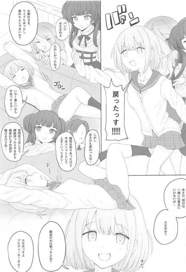 (COMIC1☆17) [HAMMER_HEAD (真壁吾郎)] Cinderella Capsule IV Shiny ver (アイドルマスター シンデレラガールズ)_2