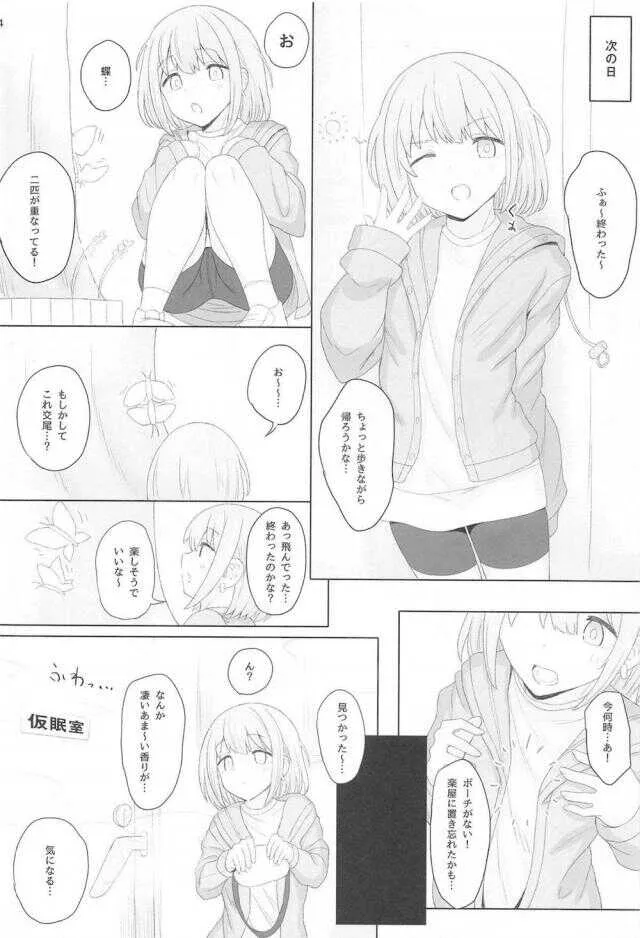 (COMIC1☆17) [HAMMER_HEAD (真壁吾郎)] Cinderella Capsule IV Shiny ver (アイドルマスター シンデレラガールズ)_3