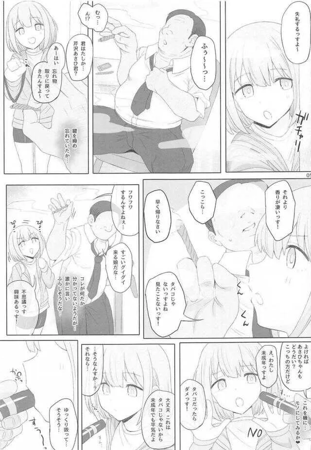(COMIC1☆17) [HAMMER_HEAD (真壁吾郎)] Cinderella Capsule IV Shiny ver (アイドルマスター シンデレラガールズ)_4