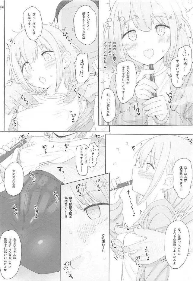 (COMIC1☆17) [HAMMER_HEAD (真壁吾郎)] Cinderella Capsule IV Shiny ver (アイドルマスター シンデレラガールズ)_5