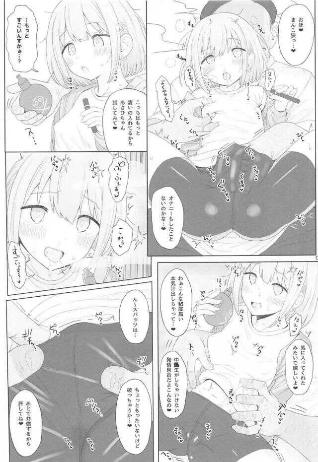 (COMIC1☆17) [HAMMER_HEAD (真壁吾郎)] Cinderella Capsule IV Shiny ver (アイドルマスター シンデレラガールズ)_6