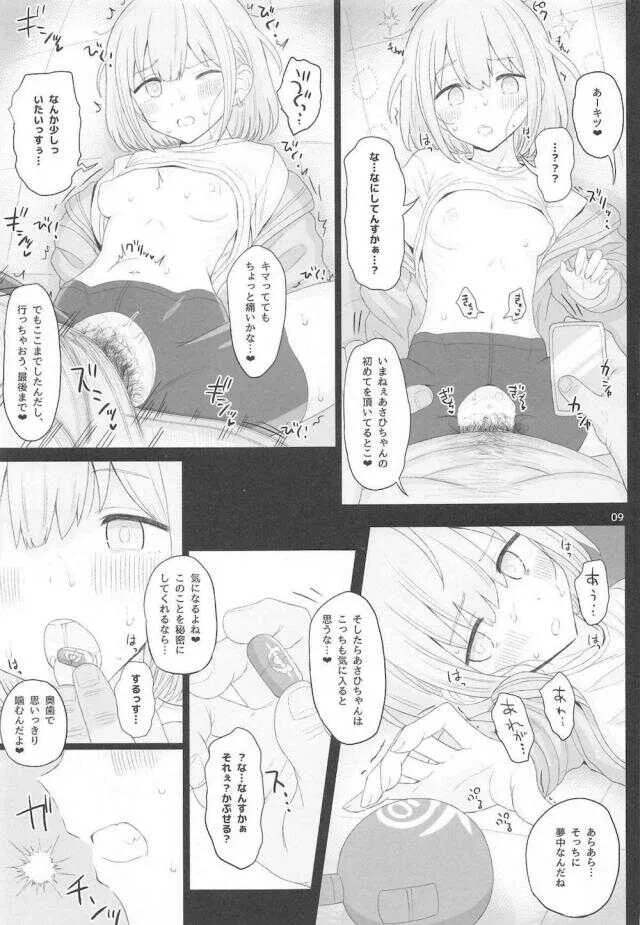 (COMIC1☆17) [HAMMER_HEAD (真壁吾郎)] Cinderella Capsule IV Shiny ver (アイドルマスター シンデレラガールズ)_8